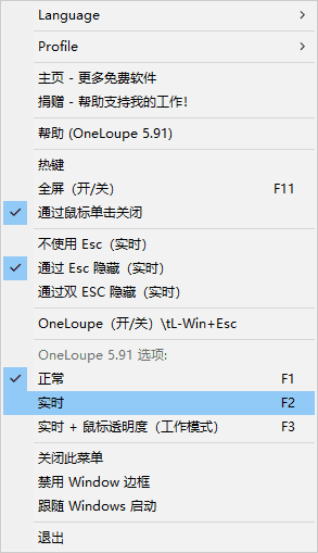 OneLoupe(桌面放大镜软件) v5.95 中文绿色版-87软件库｜绿色软件+破解游戏下载站