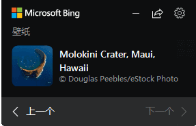 Bing Wallpaper(微软桌面壁纸应用程序) v2.0.1.0-87软件库｜绿色软件+破解游戏下载站