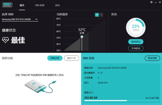 SSD Fresh Plus(固态硬盘优化工具) 2026 v15.03.62686 多语便携版-87软件库｜绿色软件+破解游戏下载站