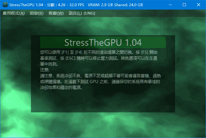 StressTheGPU(显卡性能测试工具) v1.29 多语便携版-87软件库|绿色软件+破解游戏下载站