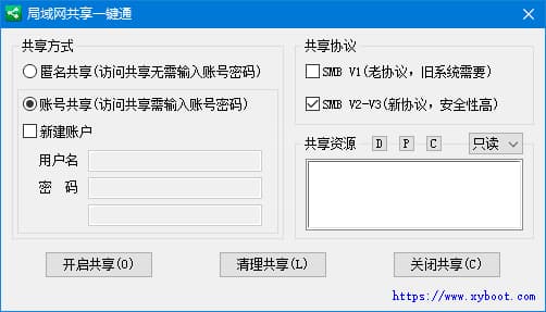 局域网共享一键通(局域网共享工具) v2.0.10.12 中文绿色版