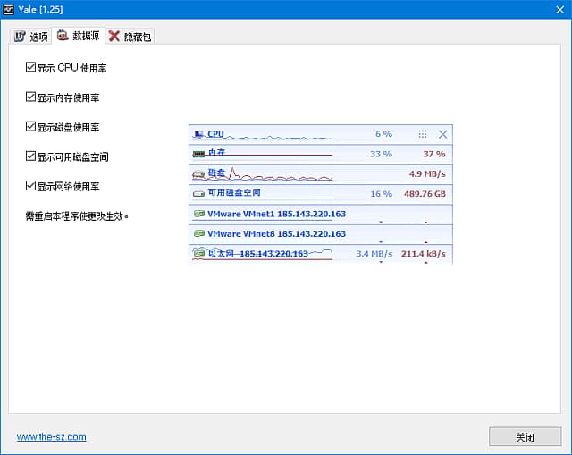 Yale(网络实时流量查看工具) v1.25 汉化绿色版-87软件库|绿色软件+破解游戏下载站