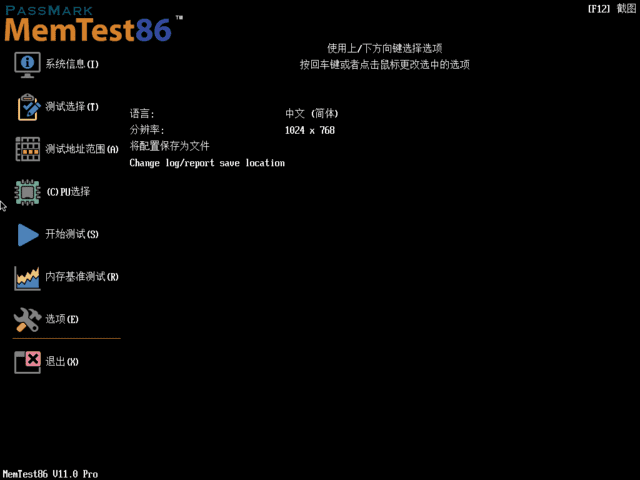 MemTest86 Pro(内存测试工具) 11.3 Build 1000 中文专业版-87软件库｜绿色软件+破解游戏下载站