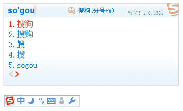 搜狗拼音输入法PC版 v15.11.0.2620 BEIKING绿色精简版-87软件库｜绿色软件+破解游戏下载站