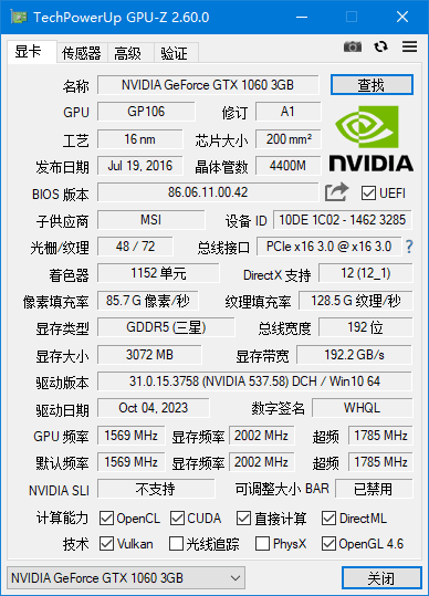 GPU-Z(专业显卡检测工具) v2.65.0 绿色版-87软件库|绿色软件+破解游戏下载站