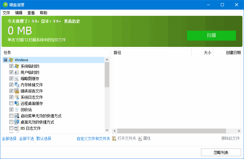 Glary Disk Cleaner(硬盘清理程序) v6.0.1.37 多语便携版-87软件库｜绿色软件+破解游戏下载站