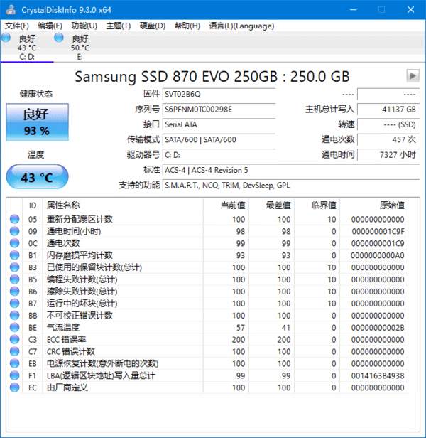 CrystalDiskInfo(硬盘监控工具) v9.6.2 中文绿色版-87软件库｜绿色软件+破解游戏下载站