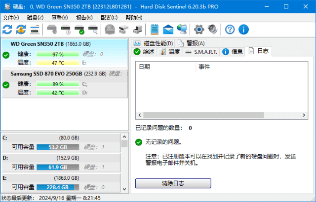 Hard Disk Sentinel(固态硬盘监控) v6.20.8 多语便携版-87软件库｜绿色软件+破解游戏下载站