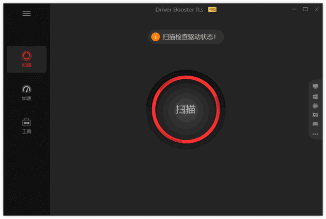 IObit Driver Booster(驱动程序更新工具) v12.3.0.549 多语便携版-87软件库｜绿色软件+破解游戏下载站
