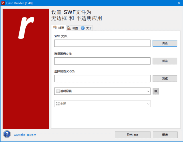 Flash Builder(SWF文件转EXE工具) v1.51 中文绿色版-87软件库｜绿色软件+破解游戏下载站