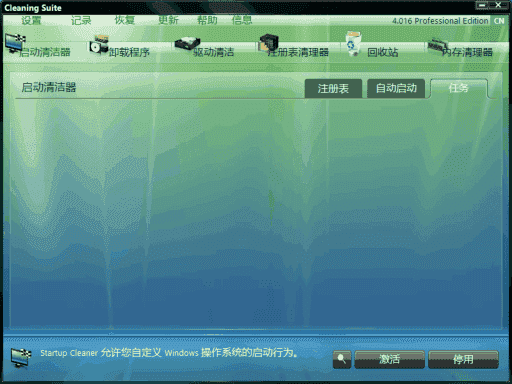 ASCOMP Cleaning Suite(系统优化工具) Pro v4.021 多语便携版-87软件库|绿色软件+破解游戏下载站