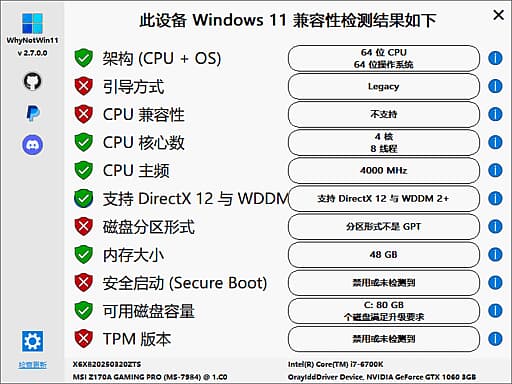 WhyNotWin11(Win11兼容性检测工具) v2.7.0.0 中文绿色版-87软件库｜绿色软件+破解游戏下载站