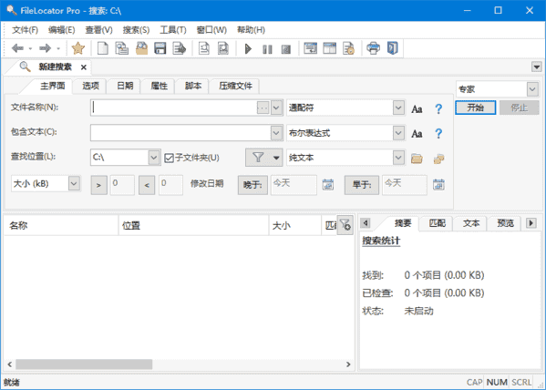 FileLocator Pro(文件搜索工具) v9.3.3536 多语便携版-87软件库｜绿色软件+破解游戏下载站