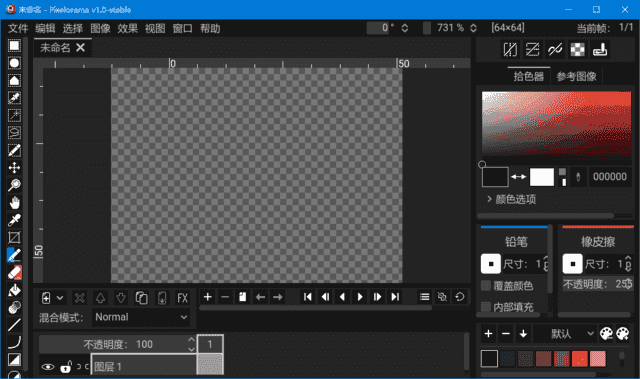 Pixelorama(2D像素艺术设计软件) v1.1.7 中文绿色版