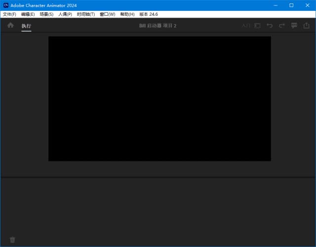 Adobe Character Animator 2025(CH破解版) v25.6.0.97 直装破解版-87软件库|绿色软件+破解游戏下载站