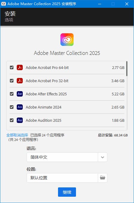 Adobe全家桶破解版 2025 CHS-ENG v10 m0nkrus中文直装版-87软件库|绿色软件+破解游戏下载站