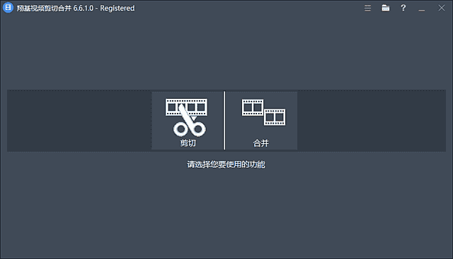Fast Video Cutter Joiner(翔基视频剪切合并) v6.9.2.0 多语便携版-87软件库｜绿色软件+破解游戏下载站