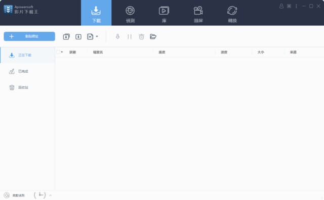 Apowersoft Video Download Capture(影片下载王) v6.6.0.0-87软件库|绿色软件+破解游戏下载站