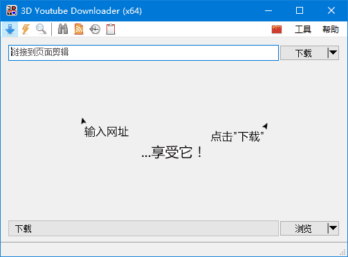 3D Youtube Downloader(视频下载工具) v1.22.10 多语便携版-87软件库|绿色软件+破解游戏下载站
