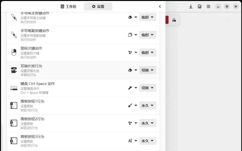 Rnote 绘图工具 v0.13.1-87软件库｜绿色软件+破解游戏下载站