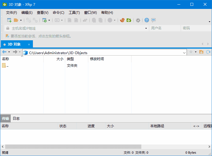 NetSarang Xftp(ftp文件传输软件) v8.0.0084 中文绿色版-87软件库|绿色软件+破解游戏下载站