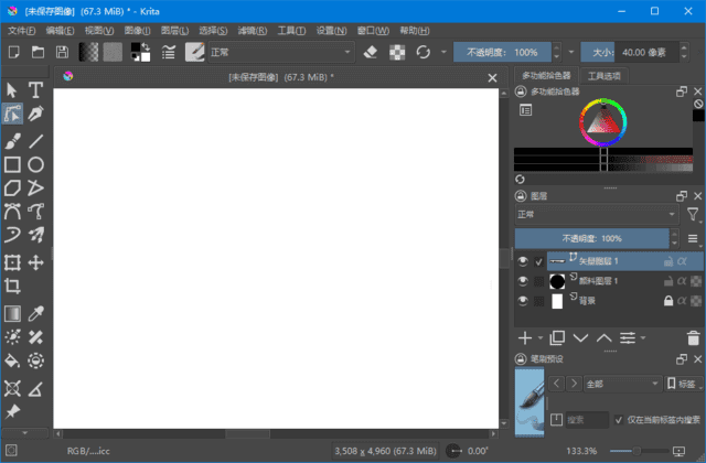Krita(免费开源专业绘画软件) v5.2.13 多语便携版-87软件库|绿色软件+破解游戏下载站