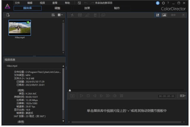 Cyberlink ColorDirector(视频调色软件) 2026 v14.0.5712.0 极致版-87软件库｜绿色软件+破解游戏下载站