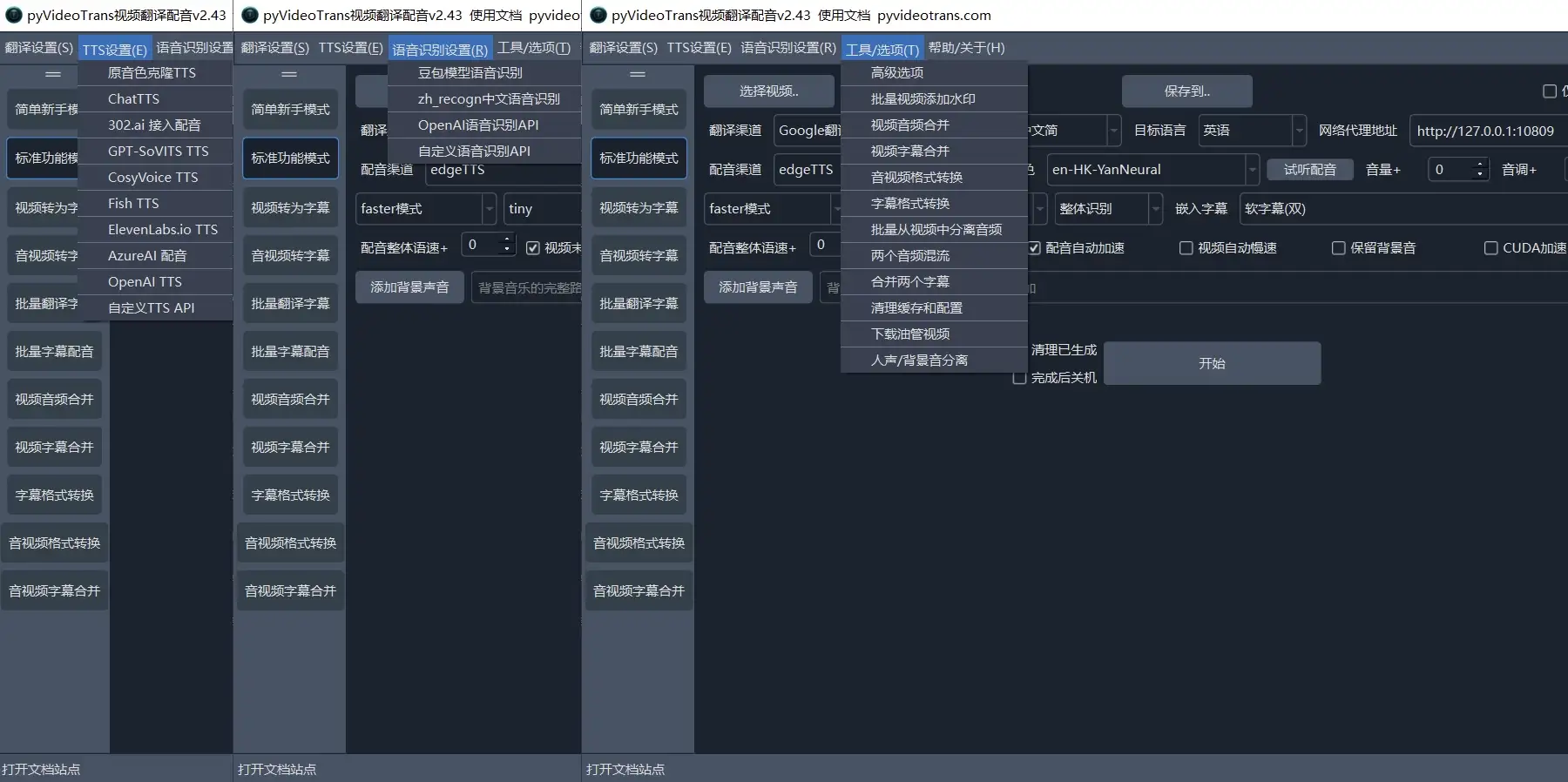 VideoTrans 视频翻译和配音 v3.78 绿色版-87软件库｜绿色软件+破解游戏下载站