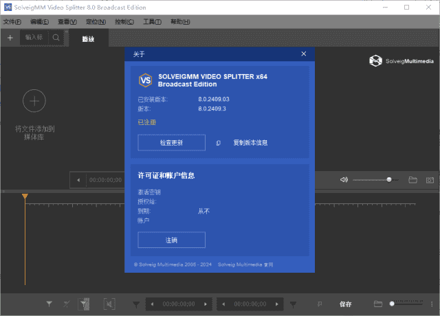 SolveigMM Video Splitter(视频无损剪辑) v8.1.2508.06 特别版-87软件库｜绿色软件+破解游戏下载站