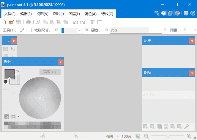 Paint.NET(图像和照片处理软件) v5.1.9 多语便携版-87软件库｜绿色软件+破解游戏下载站