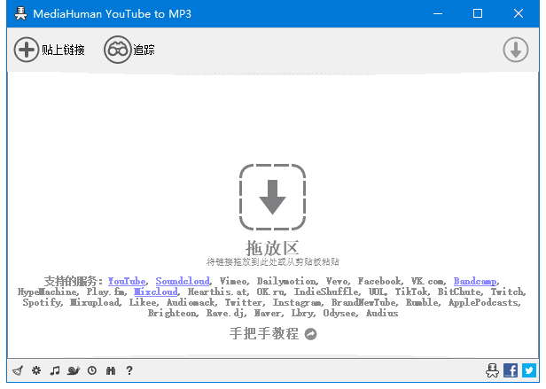 MediaHuman YouTube to MP3 v3.9.9.98(2503) 多语便携版-87软件库|绿色软件+破解游戏下载站