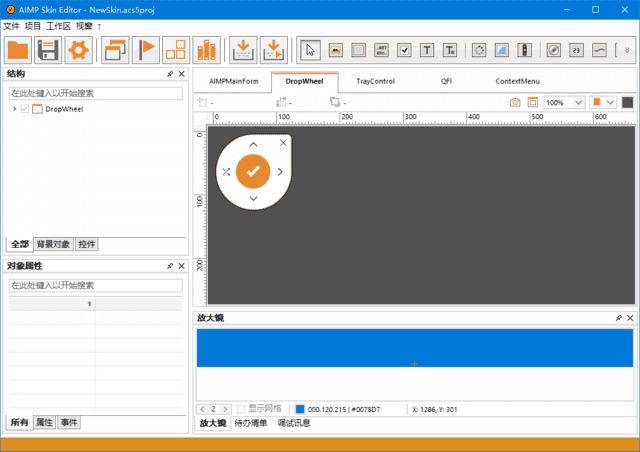 AIMP Skin Editor(AIMP皮肤编辑器) v5.40.1422 多语便携版-87软件库｜绿色软件+破解游戏下载站