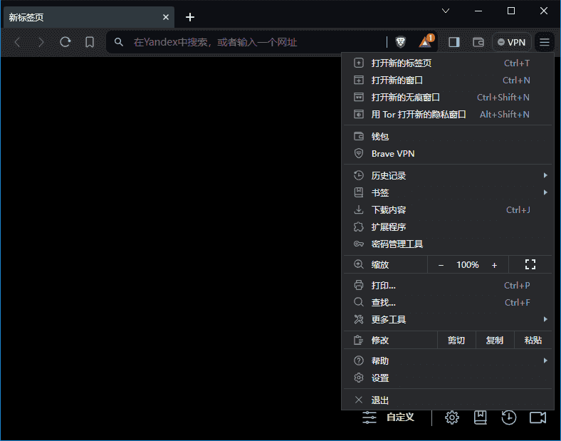 Brave Browser(快速私密网页浏览器) v1.79.126 多语便携版-87软件库|绿色软件+破解游戏下载站