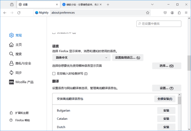 火狐浏览器(Firefox)tete009 Firefox 138.0.1 private build-87软件库|绿色软件+破解游戏下载站