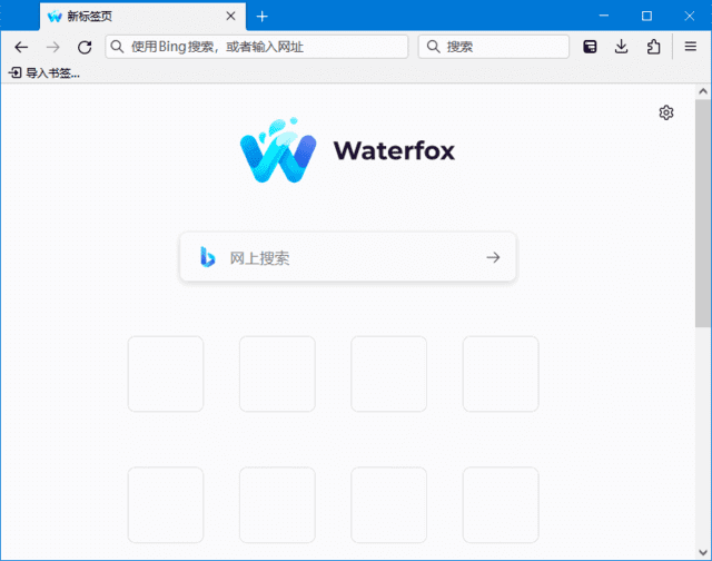 Waterfox(水狐浏览器下载) v6.5.7 / 2021.10 Classic-87软件库|绿色软件+破解游戏下载站