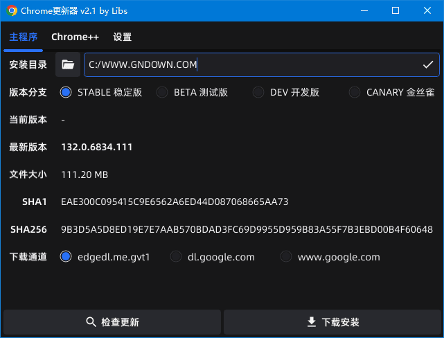 Chrome Updater(Chrome更新器) v2.2 中文绿色版-87软件库｜绿色软件+破解游戏下载站