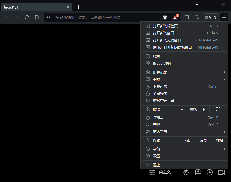 Brave Browser(快速私密网页浏览器) v1.77.97 多语便携版-87软件库｜绿色软件+破解游戏下载站