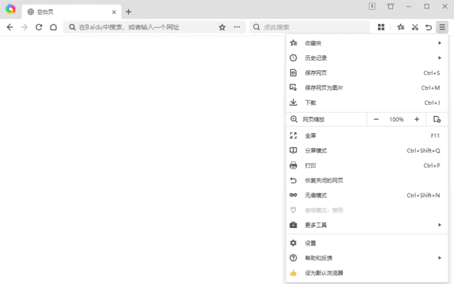 360极速浏览器X版 v22.3.3137.64 绿色便携版-87软件库｜绿色软件+破解游戏下载站