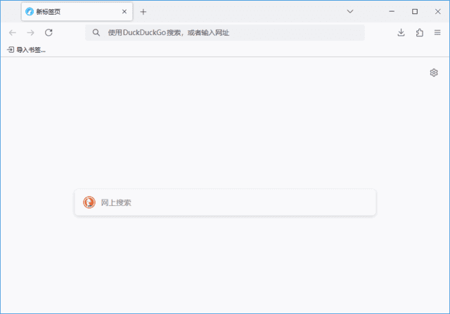 LibreWolf(Firefox浏览器修改版) v136.0.4-1 官方便携版-87软件库｜绿色软件+破解游戏下载站