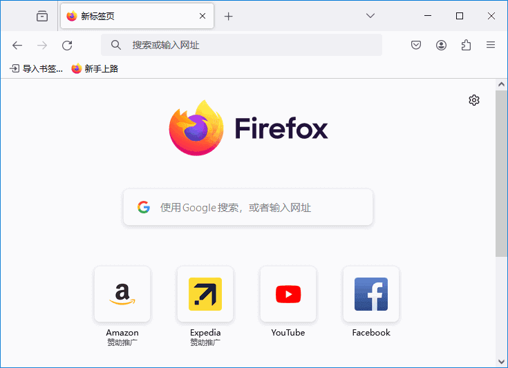 Mozilla Firefox(火狐浏览器) v136.0.2 官方正式版-87软件库|绿色软件+破解游戏下载站