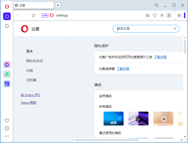 Opera浏览器(挪威浏览器) v117.0 Build 5408.35-87软件库｜绿色软件+破解游戏下载站