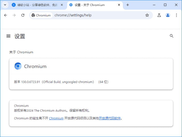 Ungoogled-Chromium v133.0.6943.98-1.1 中文绿色版-87软件库｜绿色软件+破解游戏下载站