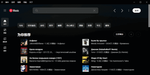YouTube Music(音乐流媒体服务) v3.8.0 多语便携版-87软件库｜绿色软件+破解游戏下载站