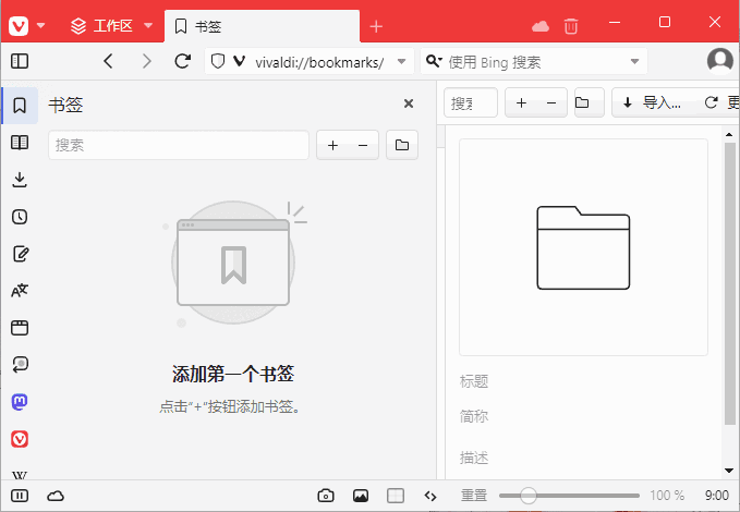 Vivaldi浏览器(跨平台的免费浏览器) v7.1.3570.47-87软件库｜绿色软件+破解游戏下载站