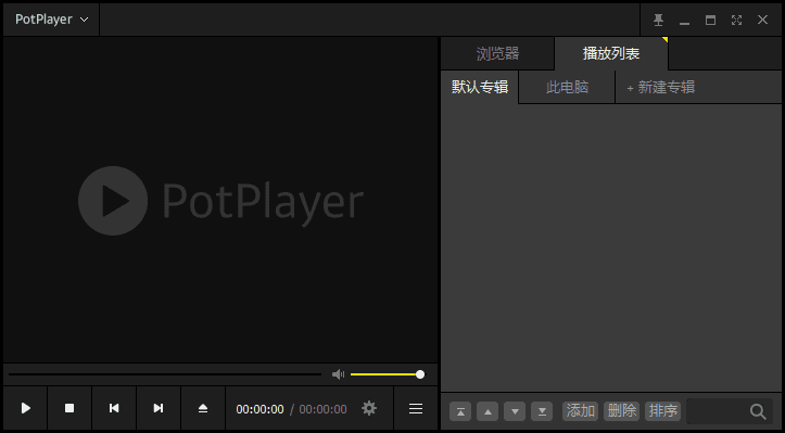 PotPlayer 250226(1.7.22502) 去广告增强绿色版-87软件库|绿色软件+破解游戏下载站