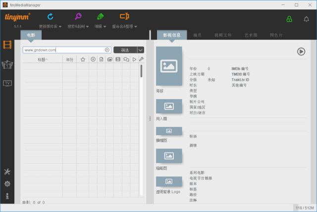 tinyMediaManager(多媒体管理工具) v5.1.2 多语便携版-87软件库|绿色软件+破解游戏下载站