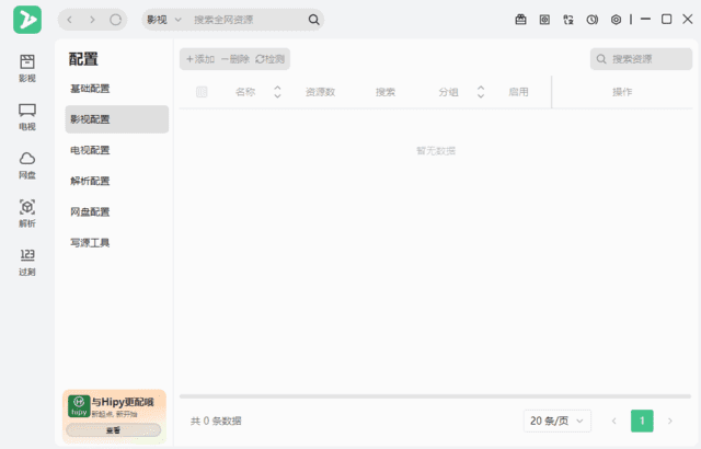 ZY-Player在线视频聚合播放器 v3.3.10 中文免费版-87软件库｜绿色软件+破解游戏下载站