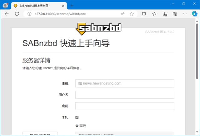 SABnzbd(二进制新闻下载阅读器) v4.5.3 中文绿色版-87软件库｜绿色软件+破解游戏下载站