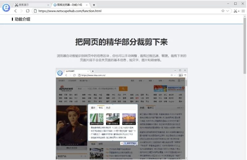 剪报浏览器 v2.10.0.20-87软件库|绿色软件+破解游戏下载站