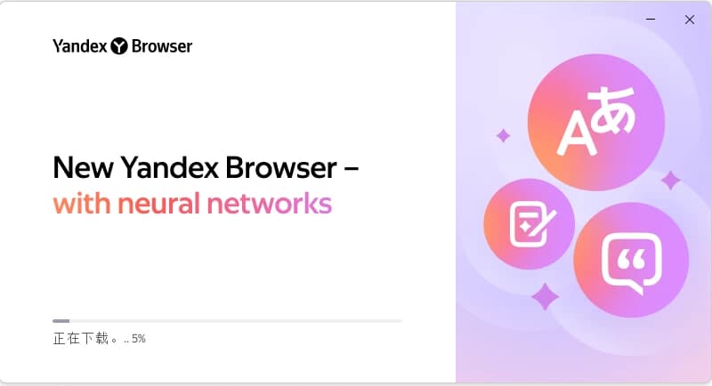 Yandex 浏览器 v25.6.3.331 中文版 去广告便携版-87软件库｜绿色软件+破解游戏下载站